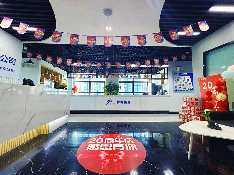 智行廿載，博創(chuàng)未來(lái) | 滄州智博信息成立20周年慶典
